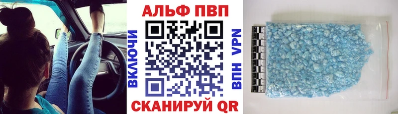 Alpha-PVP кристаллы  где купить   Петровск-Забайкальский 