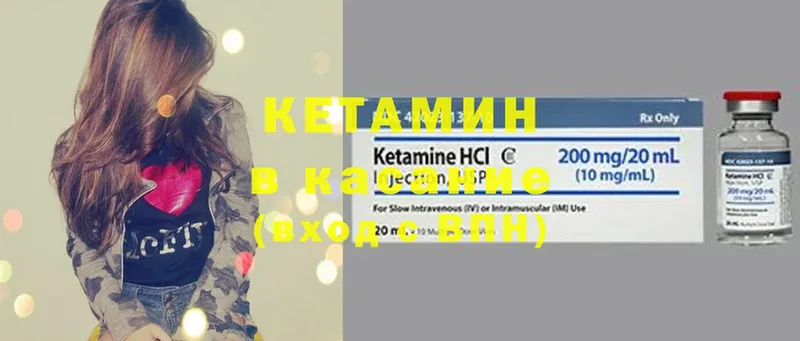 КЕТАМИН ketamine  Петровск-Забайкальский 