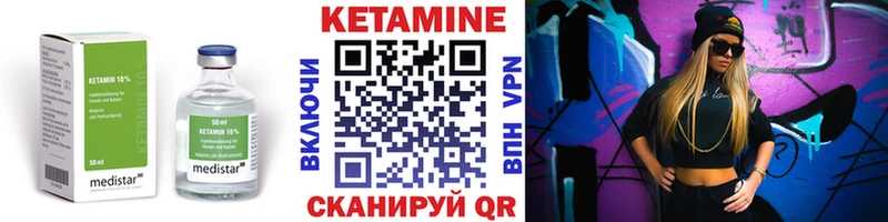 КЕТАМИН ketamine Петровск-Забайкальский