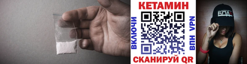 Кетамин VHQ Петровск-Забайкальский