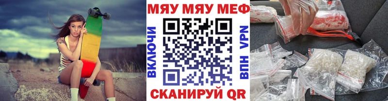 Меф мяу мяу мука Петровск-Забайкальский