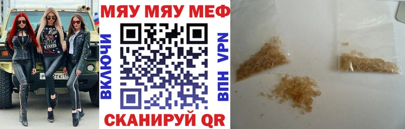 хочу наркоту  Петровск-Забайкальский  МЕГА tor  Мефедрон мяу мяу 